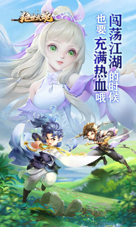 绝世武魂