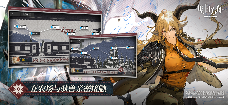 明日方舟