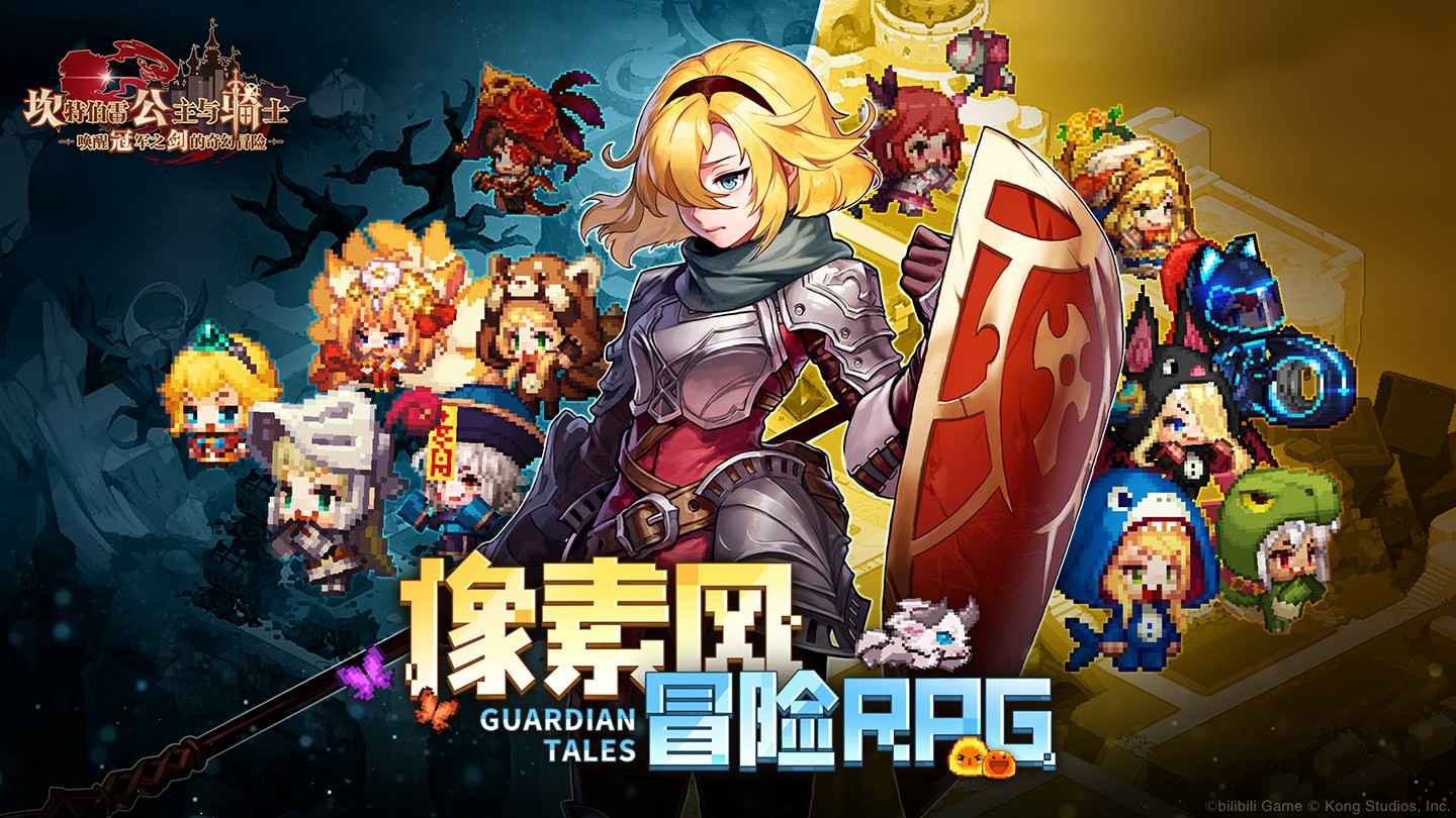 坎公骑冠剑