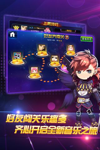 节奏大师2023最新版