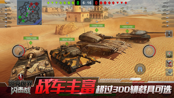 坦克世界破解版