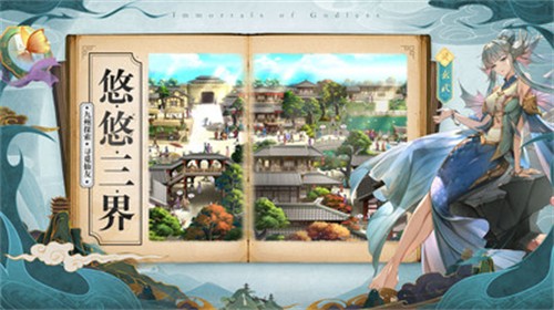 春秋封神手游