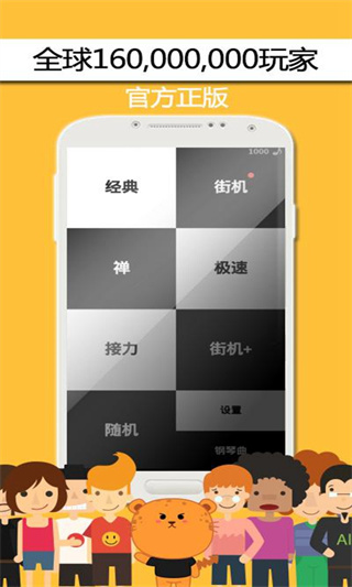 别踩白块儿钢琴版
