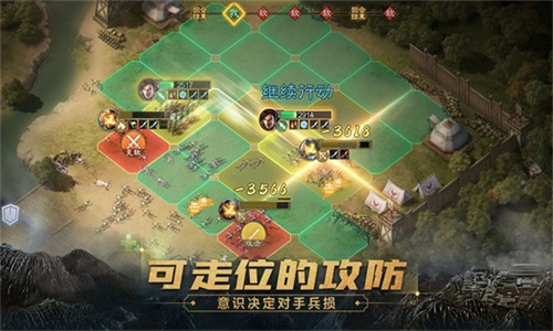 三国志战棋版官服