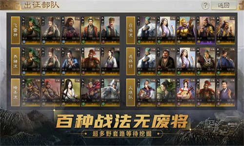 三国志战棋版官服