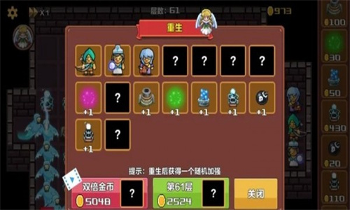 重生塔防