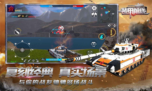 装甲前线最新版