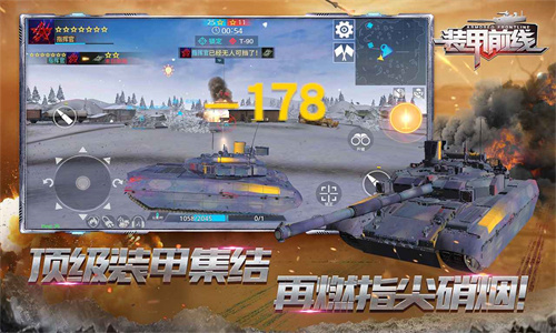 装甲前线最新版