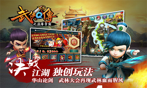 武侠Q传昆仑版