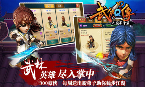 武侠Q传昆仑版