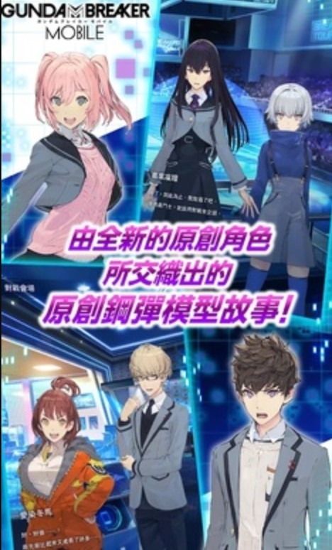 高达创坏者