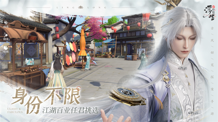 浮生忆玲珑