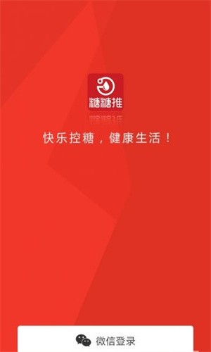 糖糖推