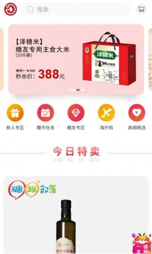 糖糖推