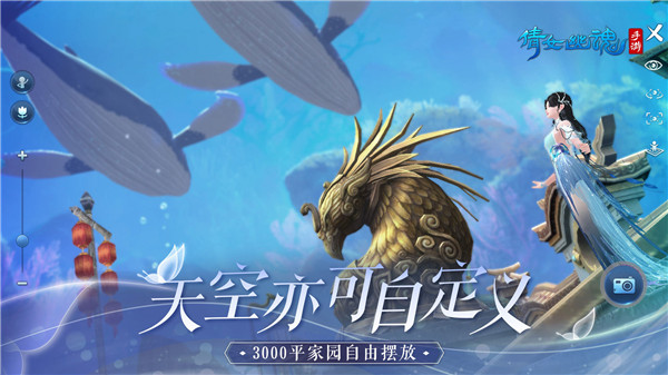 倩女幽魂折扣端