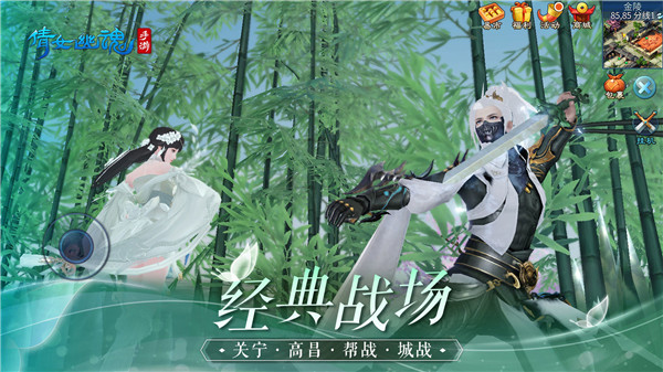 倩女幽魂折扣端