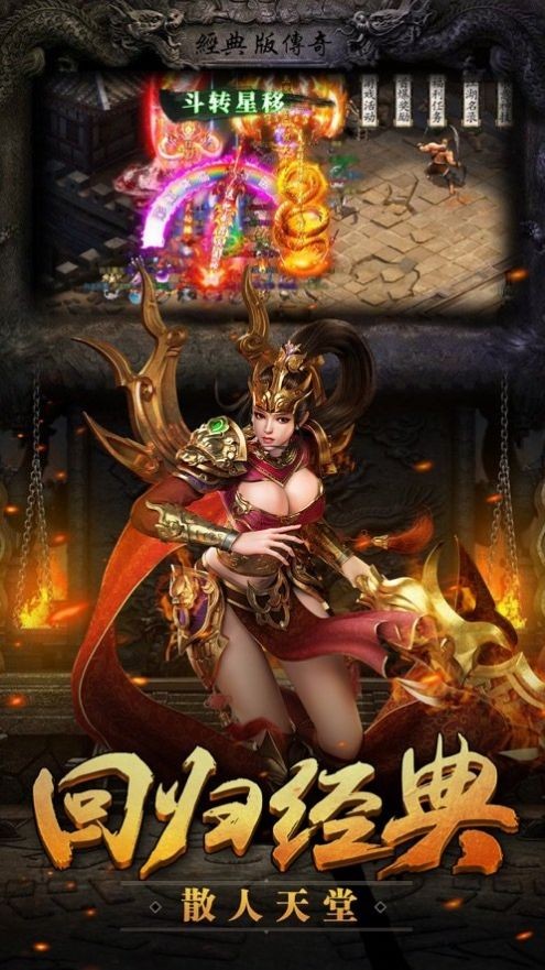 大侠传奇月灵版
