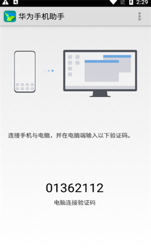 华为手机助手老版本