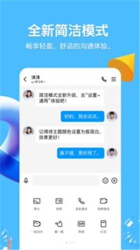 QQ旧版本