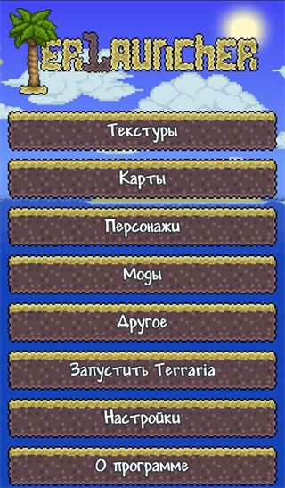 TL Mods