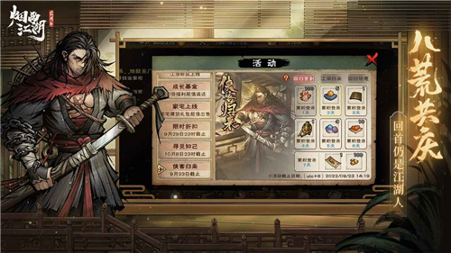 烟雨江湖Vivo渠道服
