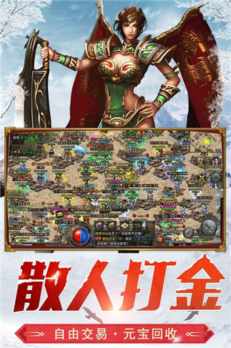 盟重英雄冰雪单职业