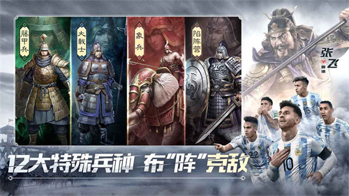 九游三国志战略版