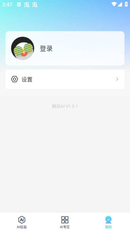 触站ai