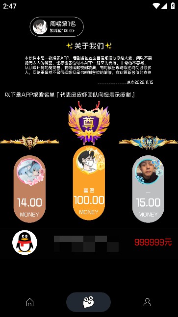 最新照妖镜3.0