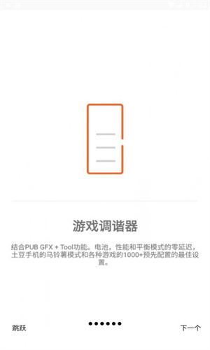游戏调节器汉化版