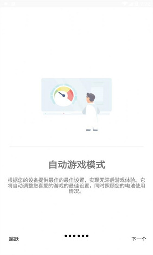 游戏调节器汉化版