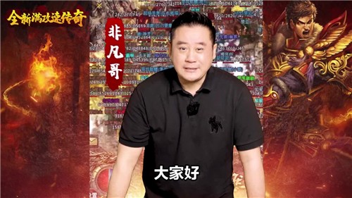 非凡传奇
