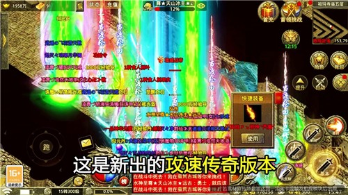非凡传奇