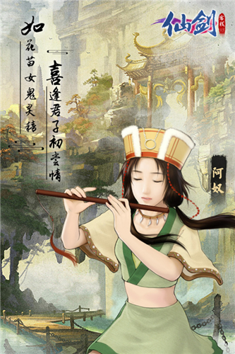 仙剑客栈H5