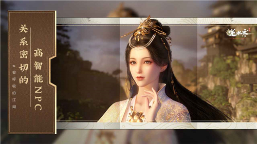 网易逆水寒