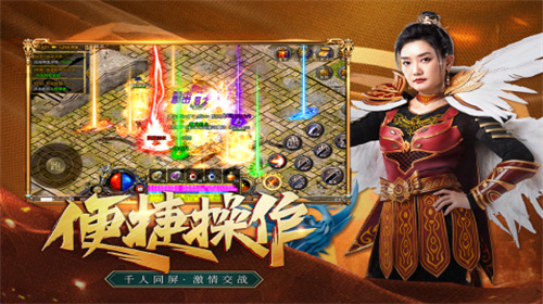凤凰传奇手游满攻速版