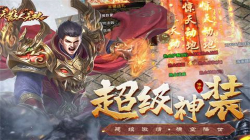 散人无双之狂暴合击
