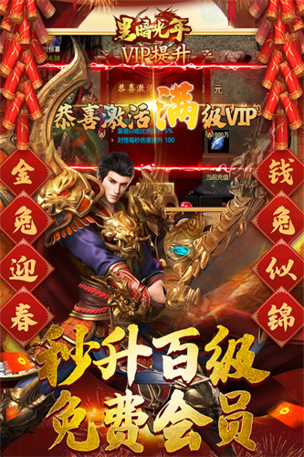 黑暗光年西游版