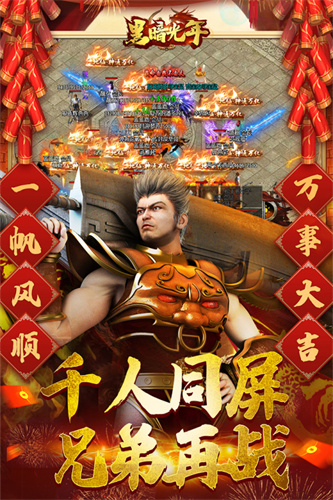 黑暗光年西游版