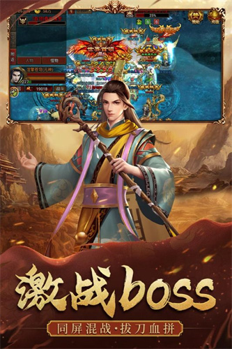 传世合击之暴击联盟
