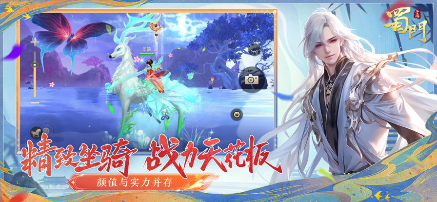 蜀门手游