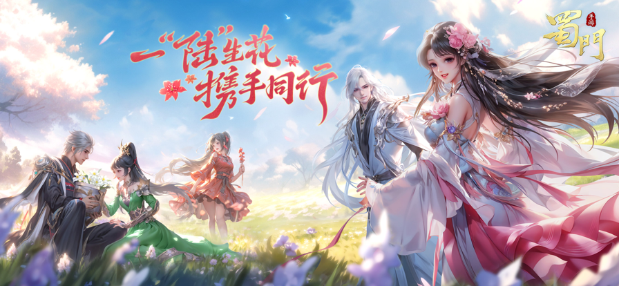 蜀门手游