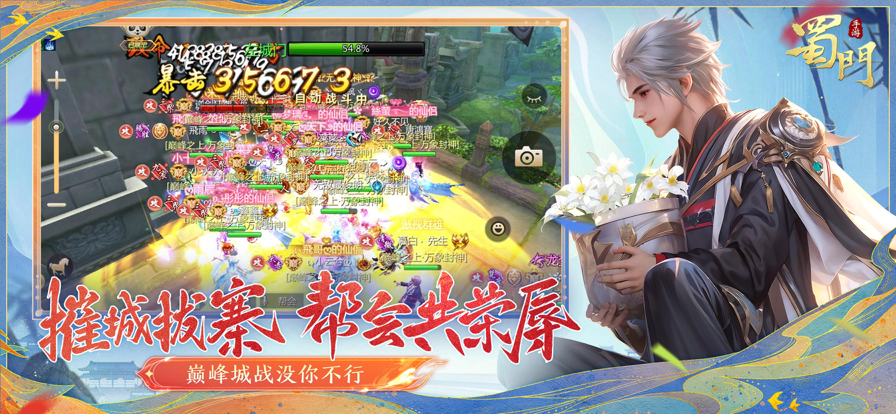 蜀门手游