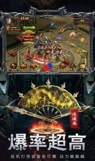 暗黑世界单职业传奇