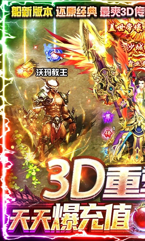 剑开天门超变