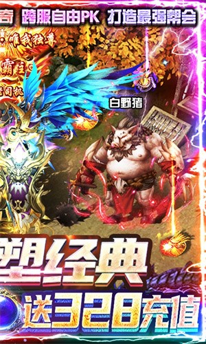 剑开天门超变