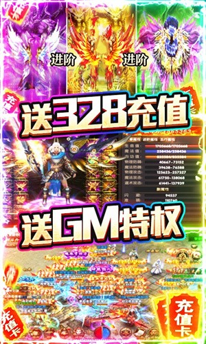 剑开天门超变