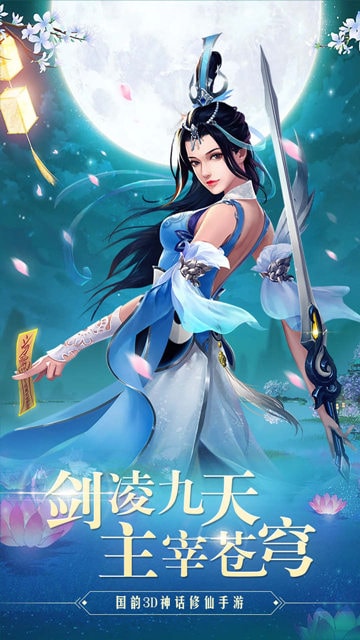 御龙修仙传