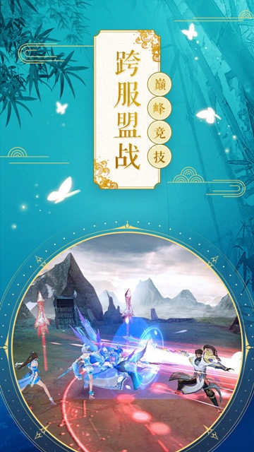 御龙修仙传
