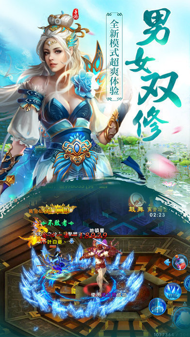 混沌剑神